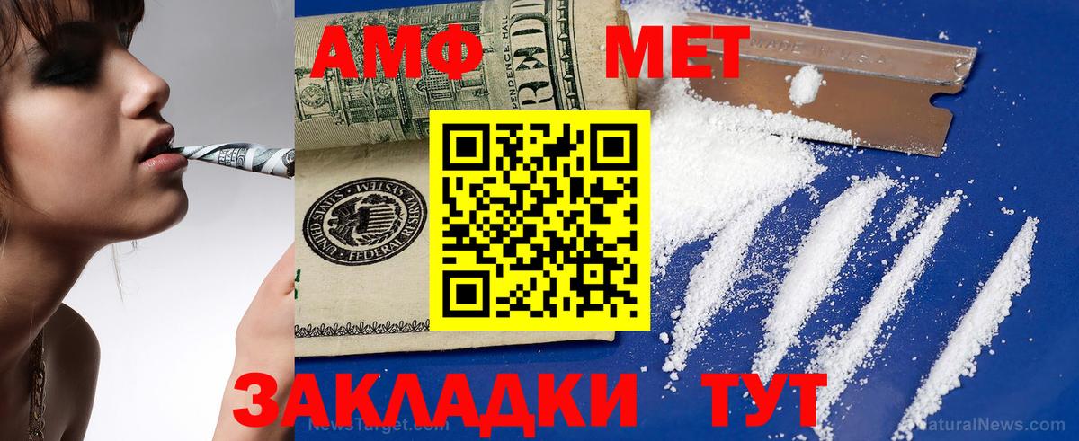 Амфетамин VHQ Красноярск