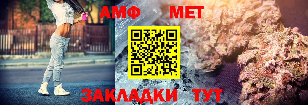 АМФ  Amphetamine  Вход с VPN  Красноярск  Амфетамин Premium 