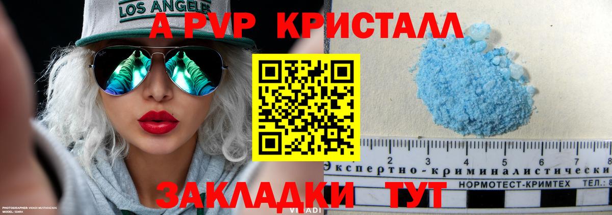 Alfa_PVP VHQ  Вход с VPN  А ПВП Соль  Alpha PVP СК  закладки  Красноярск 