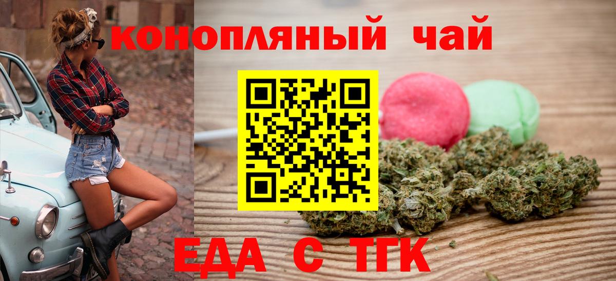 Cannafood марихуана Красноярск
