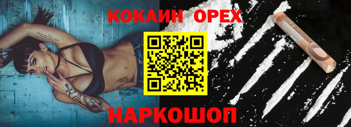 Cocaine Эквадор Красноярск
