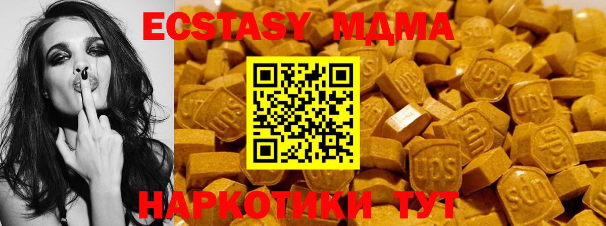 Экстази 99%  ЭКСТАЗИ  ЭКСТАЗИ MDMA  Красноярск  mega рабочий сайт  Вход с VPN 