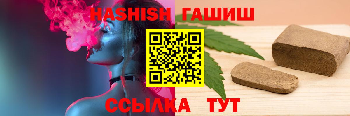 ГАШИШ хэш  Гашиш гашик  Вход с VPN  Красноярск 