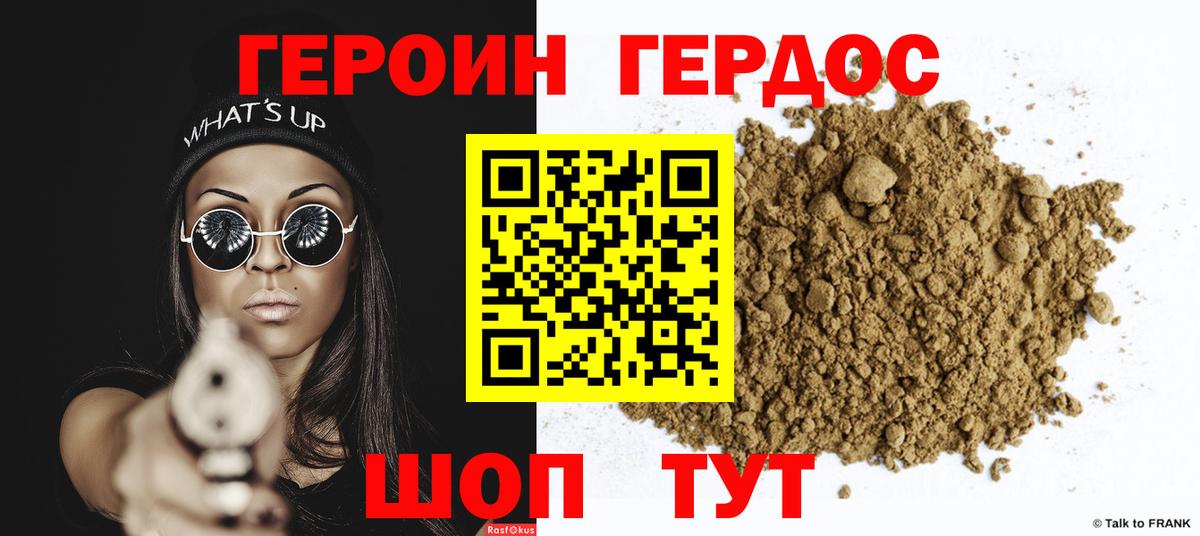Героин гречка Красноярск