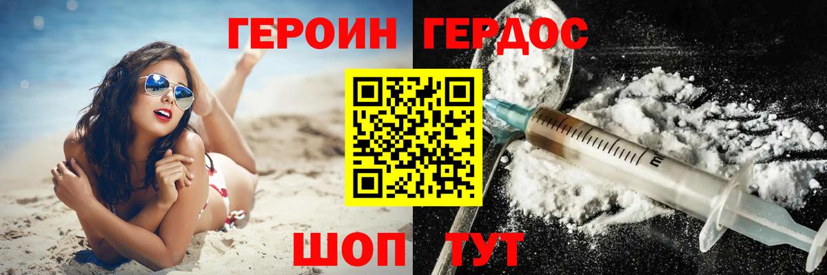 Героин герыч  Героин  Красноярск  Вход с VPN 