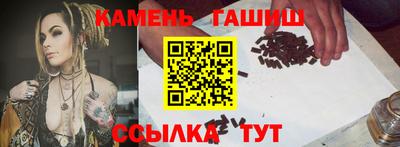 синтетический гашиш Бузулук