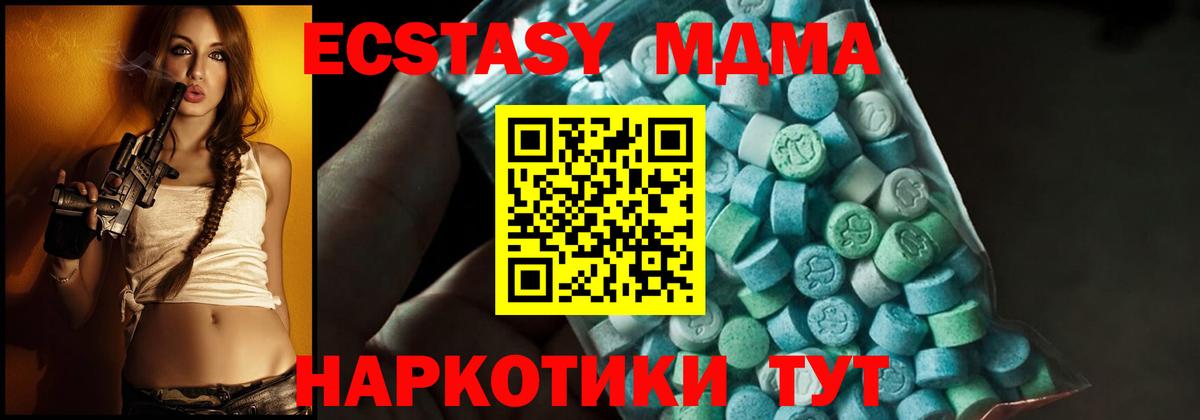 МДМА  MDMA кристаллы  MDMA кристаллы  Вход с VPN  Красноярск 