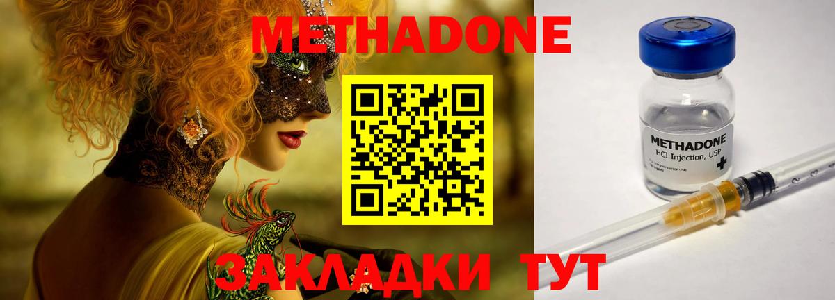 МЕТАДОН кристалл  Метадон мёд  Вход с VPN  Красноярск 
