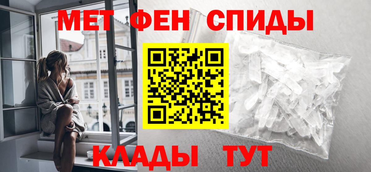 Красноярск  Первитин кристалл  Вход с VPN 
