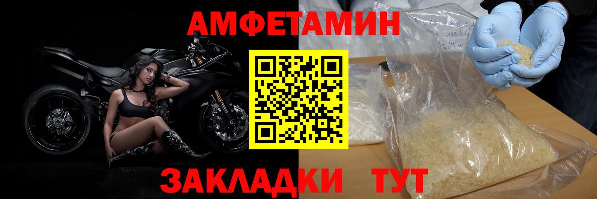 МЕТАМФЕТАМИН кристалл Красноярск