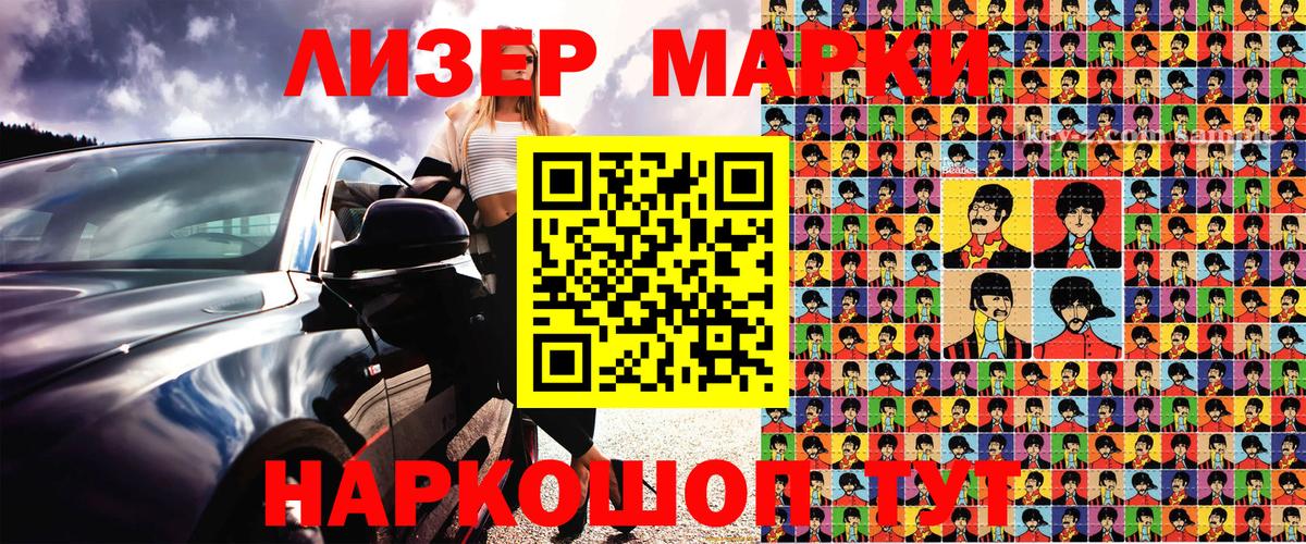 Марки NBOMe 1,5мг Красноярск